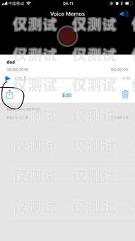 綁定外呼系統(tǒng)能否錄音？蘋果設備的相關解答綁定外呼系統(tǒng)能錄音嗎蘋果