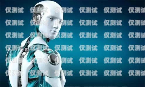 濟寧電銷 ai 機器人——助力企業(yè)提升銷售效率的創(chuàng)新工具濟寧電銷ai機器人招聘
