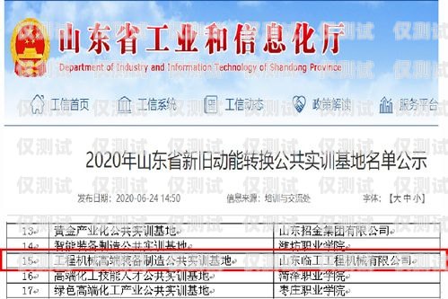 濟(jì)寧電銷卡銷售公司有哪些？濟(jì)寧電銷卡銷售公司有哪些地方