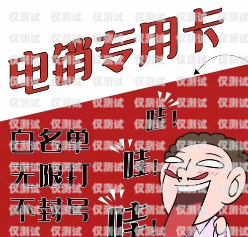 電銷要自己去辦卡嘛？電銷要自己去辦卡嘛