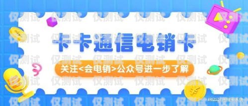 電銷要自己去辦卡嘛？電銷要自己去辦卡嘛