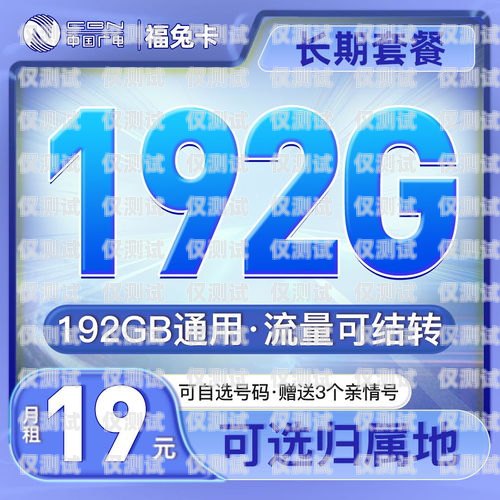 中國廣電福兔卡，電銷合規與創新的平衡點