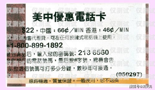 奉化電銷專用卡申請電話及相關(guān)信息奉化電銷專用卡申請電話號(hào)碼