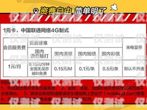 奉化電銷專用卡申請電話及相關(guān)信息奉化電銷專用卡申請電話號(hào)碼