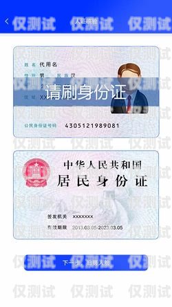 高頻電銷卡是否需要實(shí)名認(rèn)證？高頻電銷卡需要實(shí)名認(rèn)證嗎安全嗎