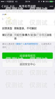 移動卡打電銷被封？解決方法大揭秘！移動電銷封號規(guī)則