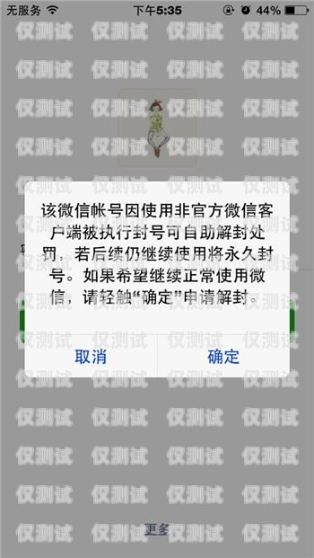 移動卡打電銷被封？解決方法大揭秘！移動電銷封號規(guī)則