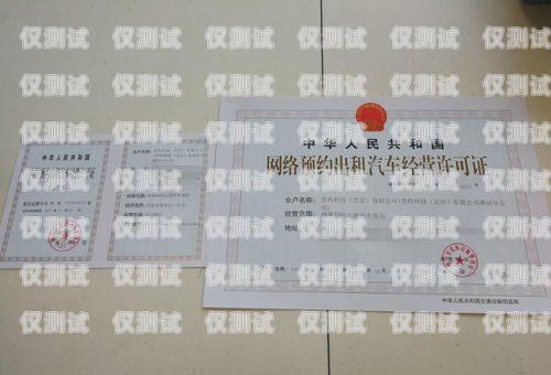合法合規(guī)，網(wǎng)上出售電銷卡需要具備的資質(zhì)網(wǎng)上出售電銷卡需要什么資質(zhì)證書