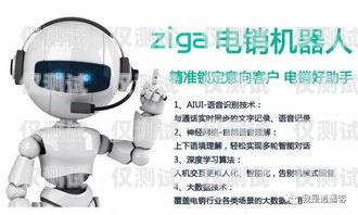 黑河電銷機(jī)器人維護(hù)指南黑河電銷機(jī)器人維護(hù)公司