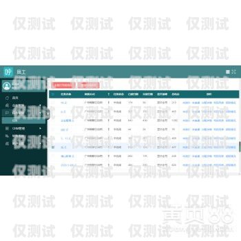 開封防封外呼系統(tǒng)收費外呼防封軟件