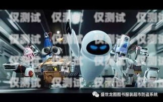 電銷機(jī)器人破解，合法與道德的邊界電銷機(jī)器人破解版