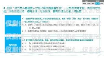 電銷入職需知，自行辦理手機(jī)卡的規(guī)定與影響電銷入職公司要自己辦手機(jī)卡嗎