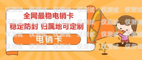 遼寧電銷防封卡辦理地點(diǎn)遼寧電銷防封卡辦理地點(diǎn)在哪