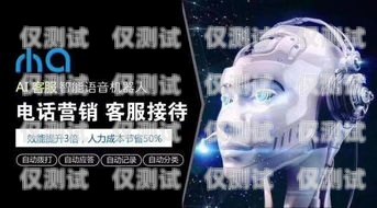 打電話機(jī)器人自動錄音，提升客戶服務(wù)質(zhì)量的新途徑打電話機(jī)器人自動錄音怎么設(shè)置