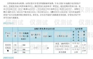 北京公司電銷卡月租計(jì)算指南北京公司電銷卡月租怎么算的
