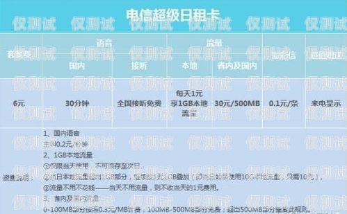 北京公司電銷卡月租計(jì)算指南北京公司電銷卡月租怎么算的