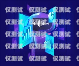 電銷(xiāo)機(jī)器人通話錄音，提升銷(xiāo)售效率與質(zhì)量的利器電銷(xiāo)機(jī)器人通話錄音怎么錄