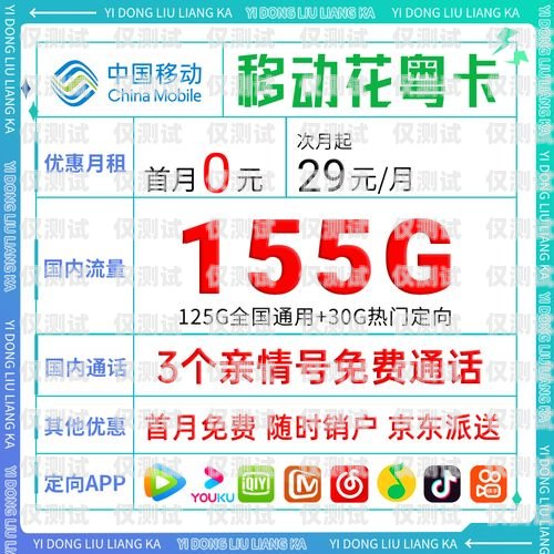 ?？陔婁N流量卡價格是否合理？?？陔婁N流量卡貴不貴呀