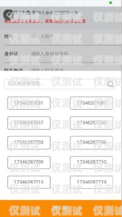 電銷卡的渠道尋找指南電銷卡怎么找渠道客服