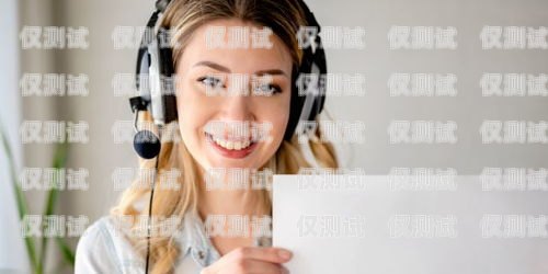 通訊系統(tǒng)外呼，提升客戶體驗與業(yè)務(wù)績效的關(guān)鍵外呼電話系統(tǒng)