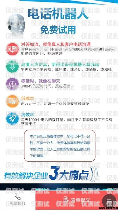 張家口電銷機(jī)器人價(jià)位的全面解析張家口電銷機(jī)器人價(jià)位查詢