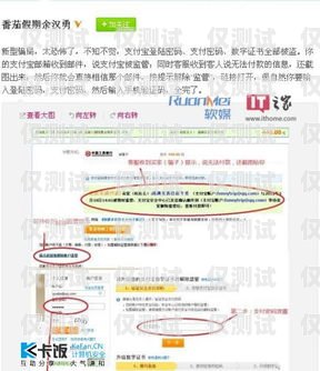 警惕！淘寶賣電銷卡騙局曝光，你還在傻傻中招嗎？淘寶賣電銷卡騙局曝光視頻是真的嗎