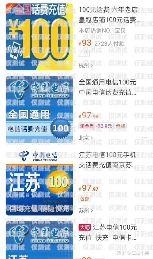 揭秘鎮(zhèn)江天音電銷卡——你需要知道的一切鎮(zhèn)江天音電銷卡電話號碼