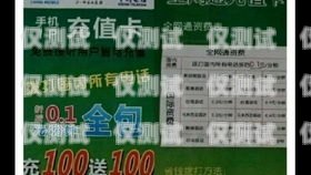 保山星美防封電銷卡，電銷行業(yè)的可靠選擇保山星美防封電銷卡在哪里辦