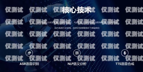 智能電銷機器人加工技術(shù)的應(yīng)用與發(fā)展智能電銷機器人加工技術(shù)有哪些