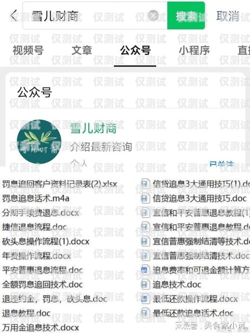 信用卡電銷分期退息，真相揭秘！信用卡電銷分期退息是真的嗎嗎