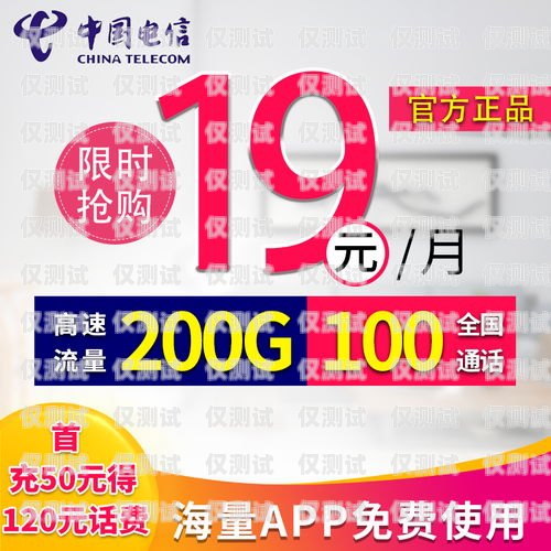 電銷必備！優(yōu)質(zhì)電話卡推薦適合做電銷的電話卡推薦有哪些