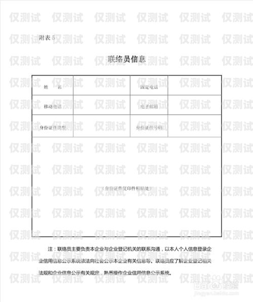 電銷卡代理如何辦理營業(yè)執(zhí)照電銷卡代理如何辦理營業(yè)執(zhí)照流程