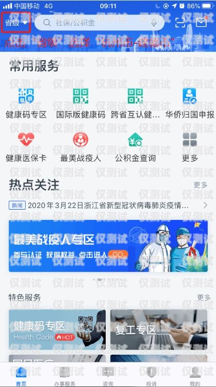 林周電銷卡，助力企業銷售的利器