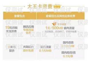 北京電銷免封卡，真相揭秘北京電銷免封卡是真的嗎嗎