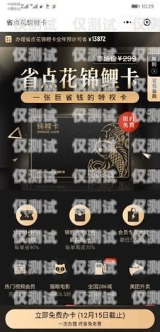 北京電銷免封卡，真相揭秘北京電銷免封卡是真的嗎嗎