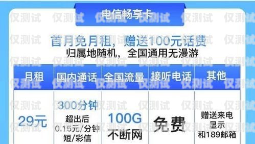 廈門電銷卡辦理，暢享低資費(fèi)通信廈門電銷卡辦理低資費(fèi)多少錢