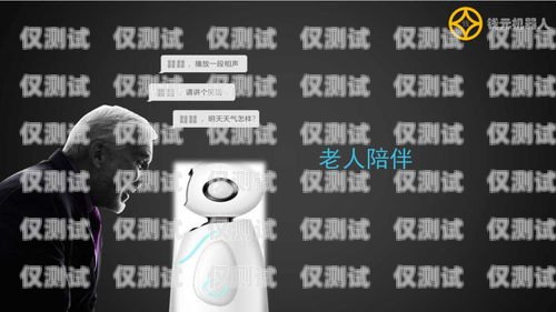 移動電話機(jī)器人價(jià)格大揭秘移動電話機(jī)器人價(jià)格是多少錢