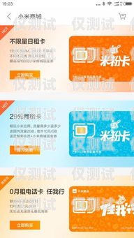 通用流量卡電銷卡辦理指南通用流量卡電銷卡怎么辦理的