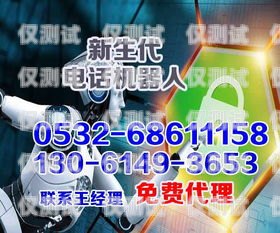 電話機(jī)器人 OEM 價(jià)格的影響因素及市場(chǎng)行情電話機(jī)器人oem什么價(jià)格合適