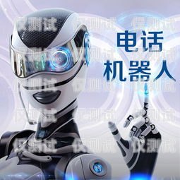 電銷語音機器人如何接單電銷語音機器人如何接單的