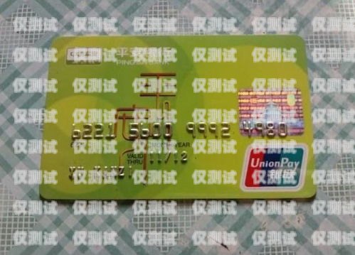 成都電銷卡購買平臺——助力企業(yè)高效溝通的首選成都電銷卡購買平臺有哪些