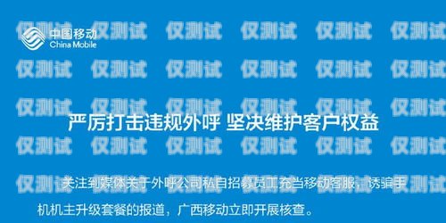 昆明移動外呼系統(tǒng)使用指南昆明移動外呼客服招聘