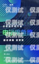 中山穩(wěn)定外呼系統(tǒng)運營商