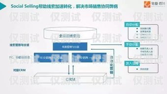 福建專業(yè)外呼系統(tǒng)設(shè)備——提升銷售效率的必備利器外呼系統(tǒng)搭建