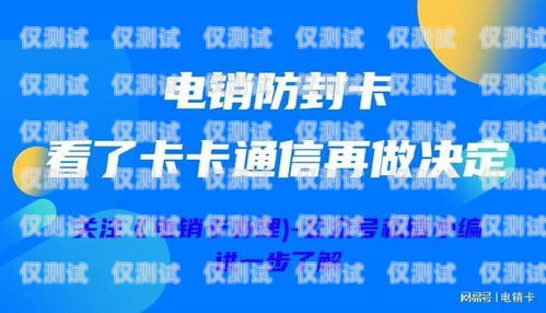 信用卡電銷，掌握技巧，提升業(yè)績?nèi)绾巫鲂庞每婁N工作內(nèi)容描述