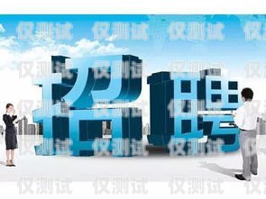 朝陽(yáng)區(qū)電話機(jī)器人招聘網(wǎng)，探索未來(lái)工作的新機(jī)遇朝陽(yáng)區(qū)電話機(jī)器人招聘網(wǎng)最新招聘
