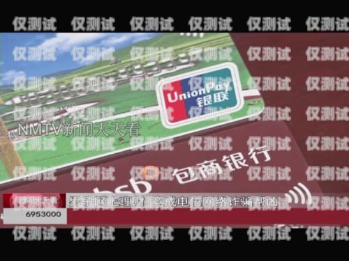 九江電銷黑卡，網絡詐騙的幫兇？九江電銷黑卡在哪里辦