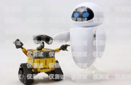 電銷機(jī)器人，是福還是禍？電銷機(jī)器人好不好用