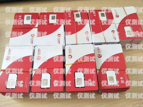 北京電銷網(wǎng)銷卡專賣店，提供專業(yè)通訊解決方案北京電銷網(wǎng)銷卡專賣店地址