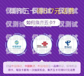 北京電銷網(wǎng)銷卡專賣店，提供專業(yè)通訊解決方案北京電銷網(wǎng)銷卡專賣店地址